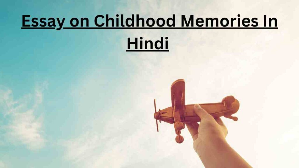 Essay on Childhood Memories In Hindi