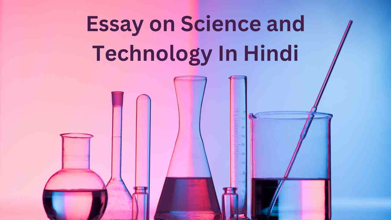 hindi essay on science